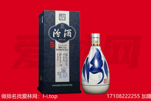榆阳区回收汾酒.jpg
