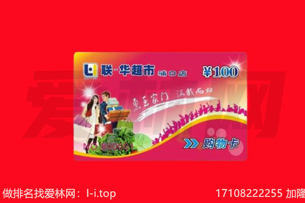 榆阳区购物卡回收.jpg