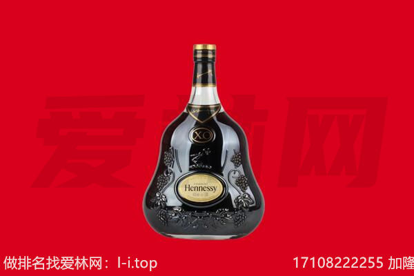 榆阳区回收轩尼诗.jpg